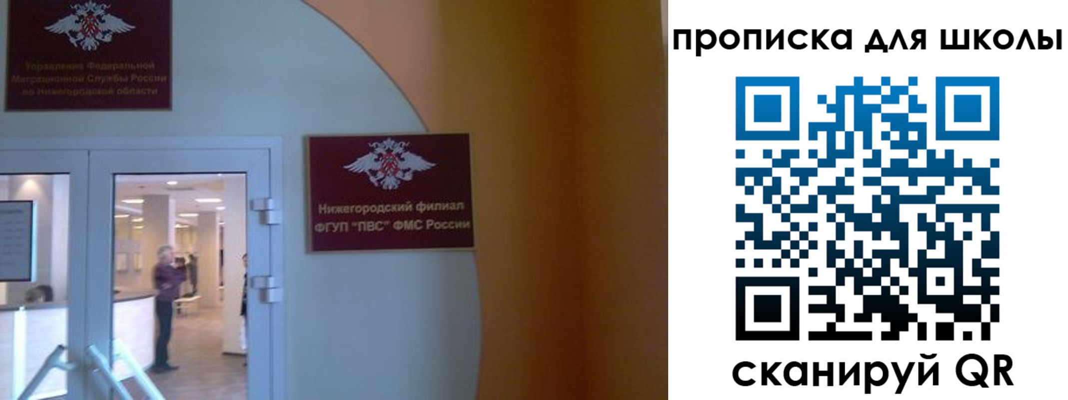 регистрация для дет. сада в Ангарске